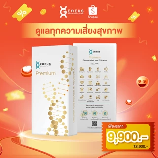 Geneus DNA PREMIUM (พรีเมียม)