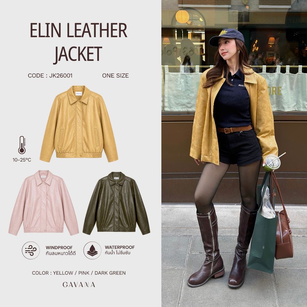 GAVANA - Elin Leather Jacket แจ็คเก็ตหนังแขนยาว #JK26001