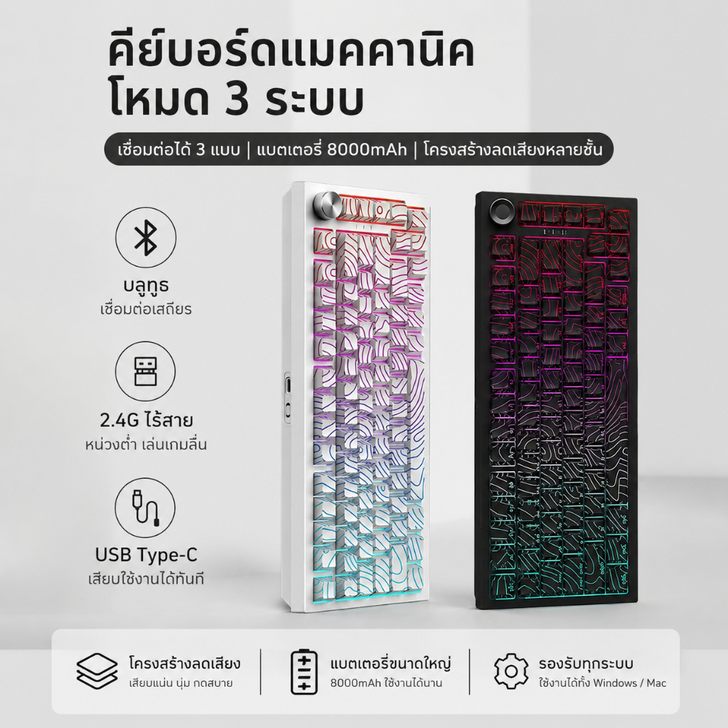 คีย์บอร์ดเกมมิ่งไร้สาย เชื่อมต่อได้ 3 โหมด คีย์บอร์ดไร้สาย Mechanical Keyboard RGB Gaming Keyboard