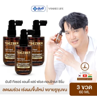 Yanhee Teezeer Serum |ของแท้100%| ยันฮี ทีเซอร์ เซรั่ม บำรุงผม แก้ผมร่วง ผมบาง ล้าน รังแค จากยันฮี