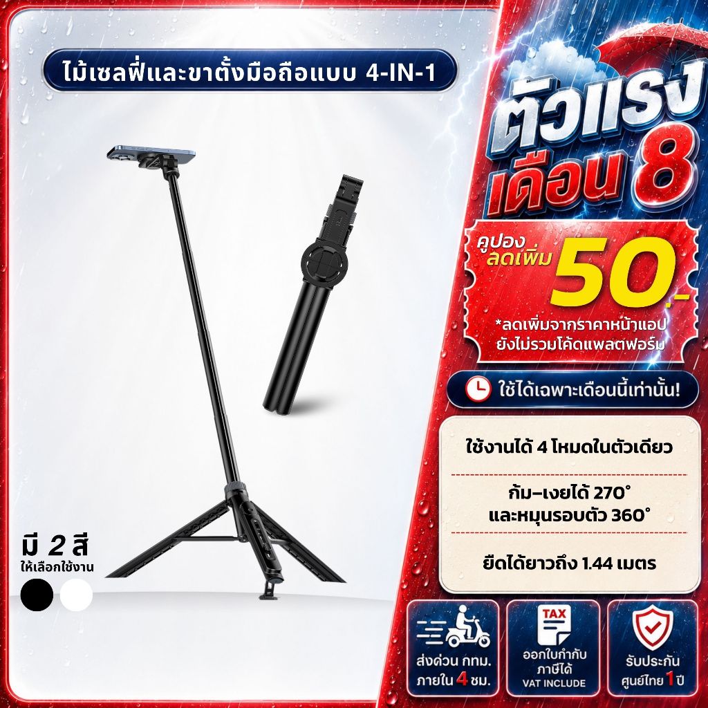 Ulanzi TT88 ไม้เซลฟี่ 4in1 ขาตั้งกล้องมือถือ ถ่ายรีวิว ไลฟ์สด วล็อก ระบบ MagS*fe รีโมทบลูทูธ
