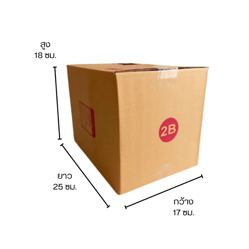 กล่องไปรษณีย์ เบอร์ 2B ขนาด 17×25×18 ซม. กล่องพัสดุฝาชน แพ็ค 10 ใบ หนา 3 ชั้น ราคาส่ง พร้อมส่ง Boxpanda ล็อต 45