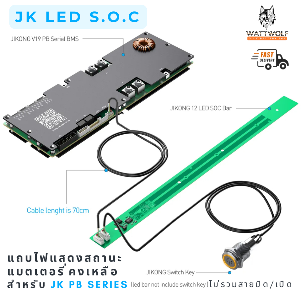 / JK LED S.O.C / JK BMS LED 12 LED Screen SOC บาร์แสดงสถานะแบตเตอรี่คงเหลือ สำหรับ JK BMS PB Series 