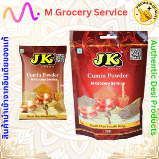 100% JK cumin powder/jeera powder ยี่หร่าป่นแท้