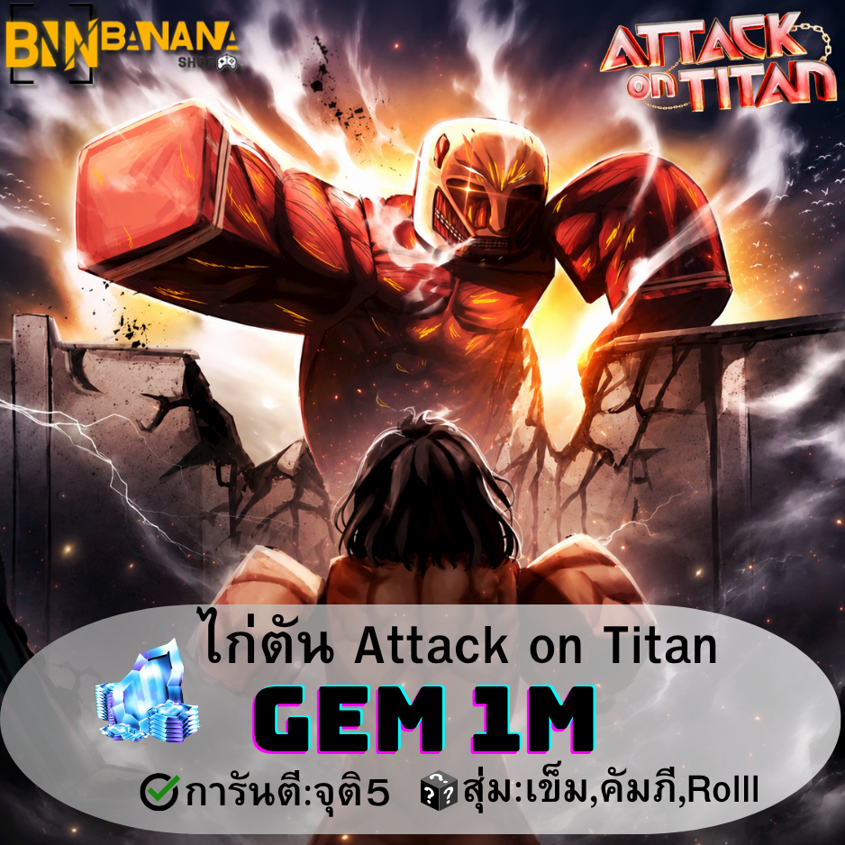 การ์ด พวงกุญแจ Attack on Titan Revolution roblox ไก่ตัน โรบอก โรบอค ไก่เพชร ไก่เงิน AOTR