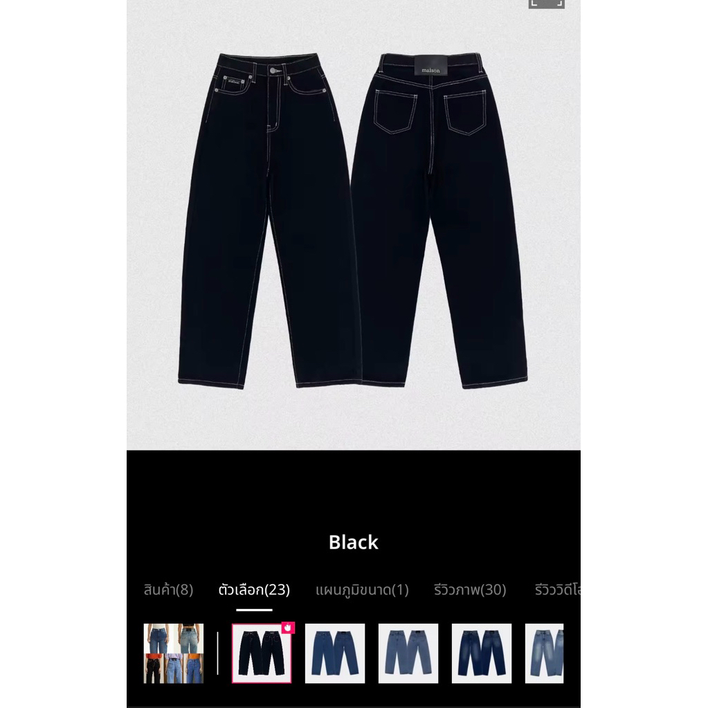 [พร้อมส่ง] maison KEEPS | Prime Jeans กางเกงยีนส์ รุ่น Prime ป้ายครบ มือ1 (ไม่เคยใส่)