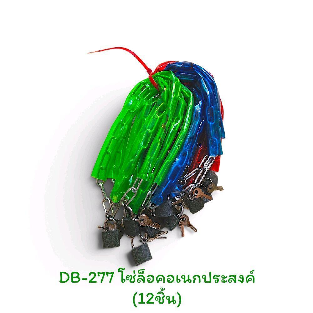 โซ่ล็อคจักรยานยกโหล (12อัน) พร้อมกุญแจ โซ่ล็อคอเนกประสงค์