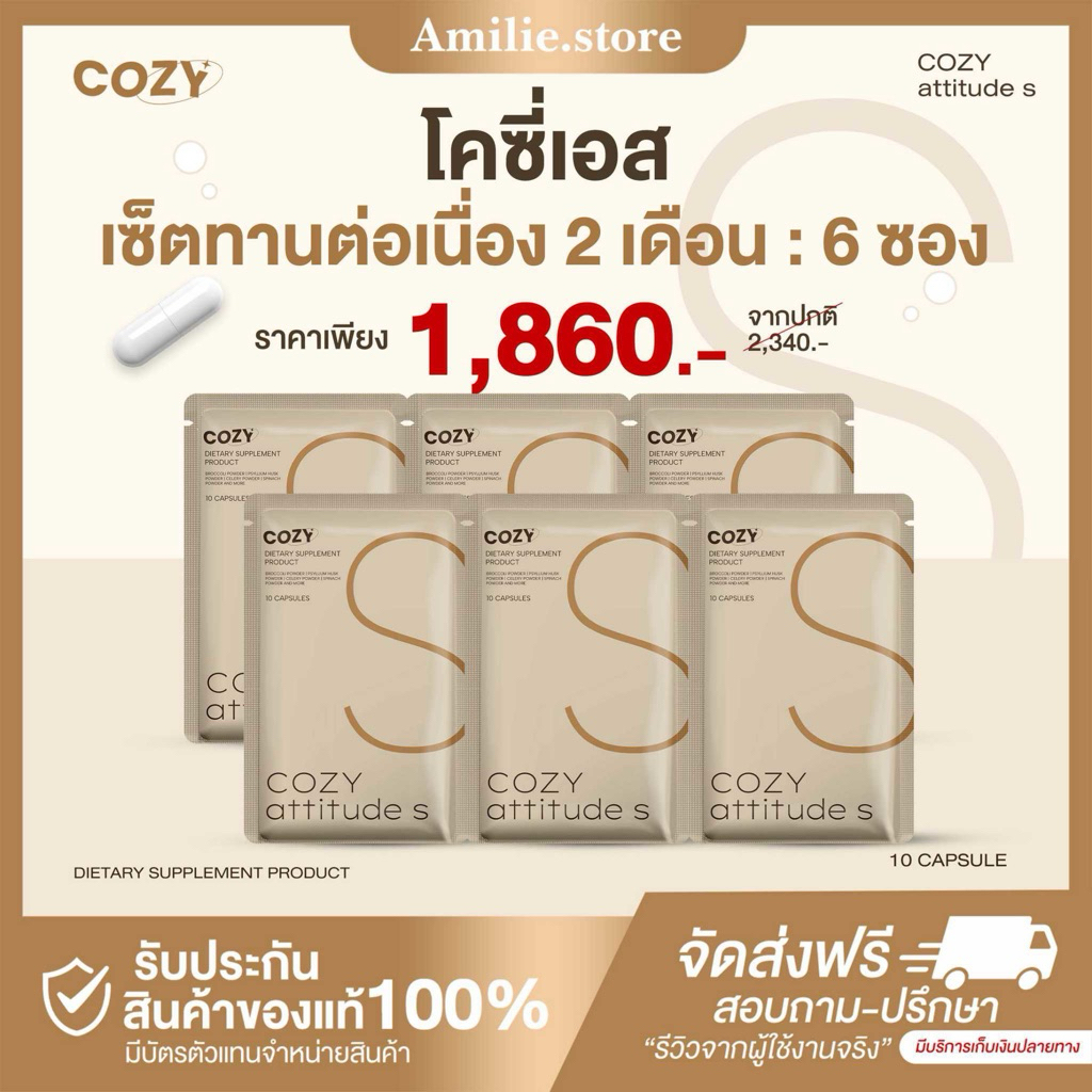 {🐻พร้อมส่ง+ส่งด่วนทุกวัน} โคซี่ COZY แพคเกจใหม่ล่าสุด ไฟเบอร์โคซี่ กาแฟโคซี่ ของแท้100% รับตรงจากบริษัท
