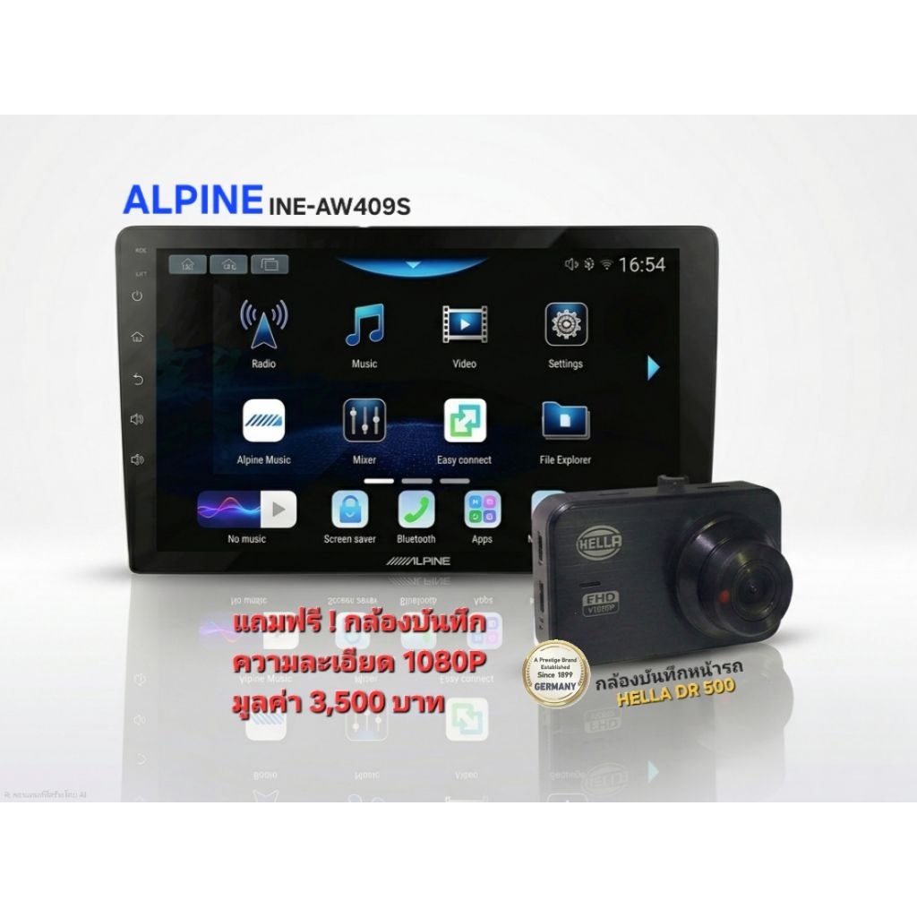 จอระบบ-Android_ยี่ห้อALPINE_INE-AW409S-พร้อมกล้องบันทึกวีดีโอ-Hella_DR500