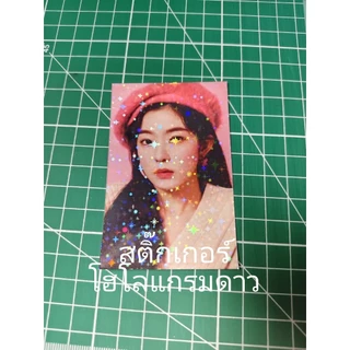 <แชทก่อนกดสั่ง> พิมพ์รูป ปริ้นรูป การ์ดแฟนเมค เริ่มใบละ 1 บาท ซองใสฟรี พิมพ์ 1 ด้าน / 2 ด้าน ขนาด 5.7x8.7 cm คละลายได้
