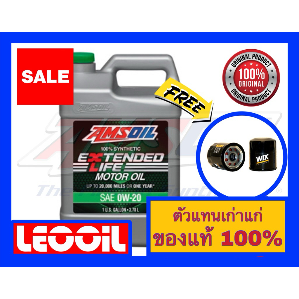 (LOTใหม่ API SQ) Amsoil XL Boosted SAE 0w-20 น้ำมันเครื่องสังเคราะห์แท้100% เกรดพรีเมี่ยม ค่าความหนื