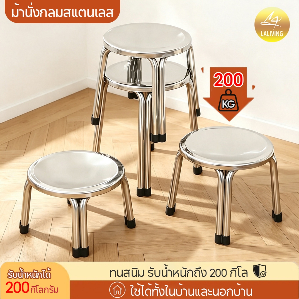 เก้าอี้ทรงกลม เก้าอี้สแตนเลสอย่างดี ขาคู่ไม่สั่นไหว แข็งแรง 
