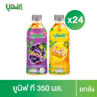 [ยกลัง 24 ขวด] ยูนิฟที ชาเขียวผสมน้ำผลไม้ 350 มล.