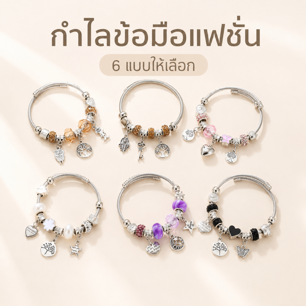 สร้อยข้อมือลูกปัดแก้วคริสตัลสแตนเลส ทนทานไม่เป็นสนิม จี้ตกแต่งหลากแบบถอดเปลี่ยนได้ สไตล์แฟชั่นเกาหลี