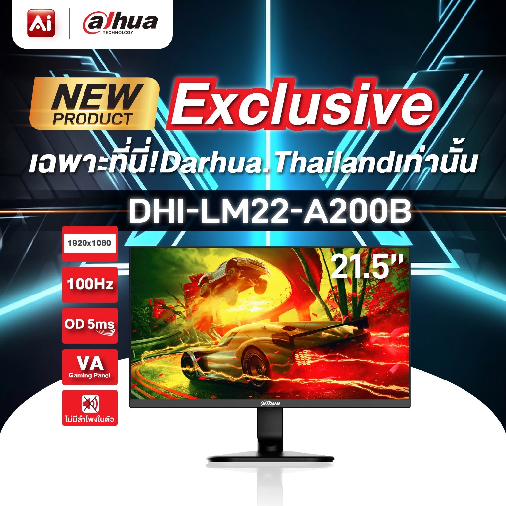 Dahua DHI-LM22-A200B 21.5 นิ้ว FHD 100Hz จอคอม VA HDMI VGA Monitor CCTV ประกัน 3 ปี
