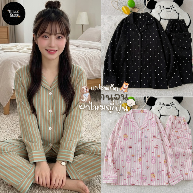 ชุดนอนผ้าไหมญี่ปุ่น ใส่สบาย แขนยาว ขายาว แต่งลายการ์ตูนยอดฮิต สินค้าพร้อมส่ง