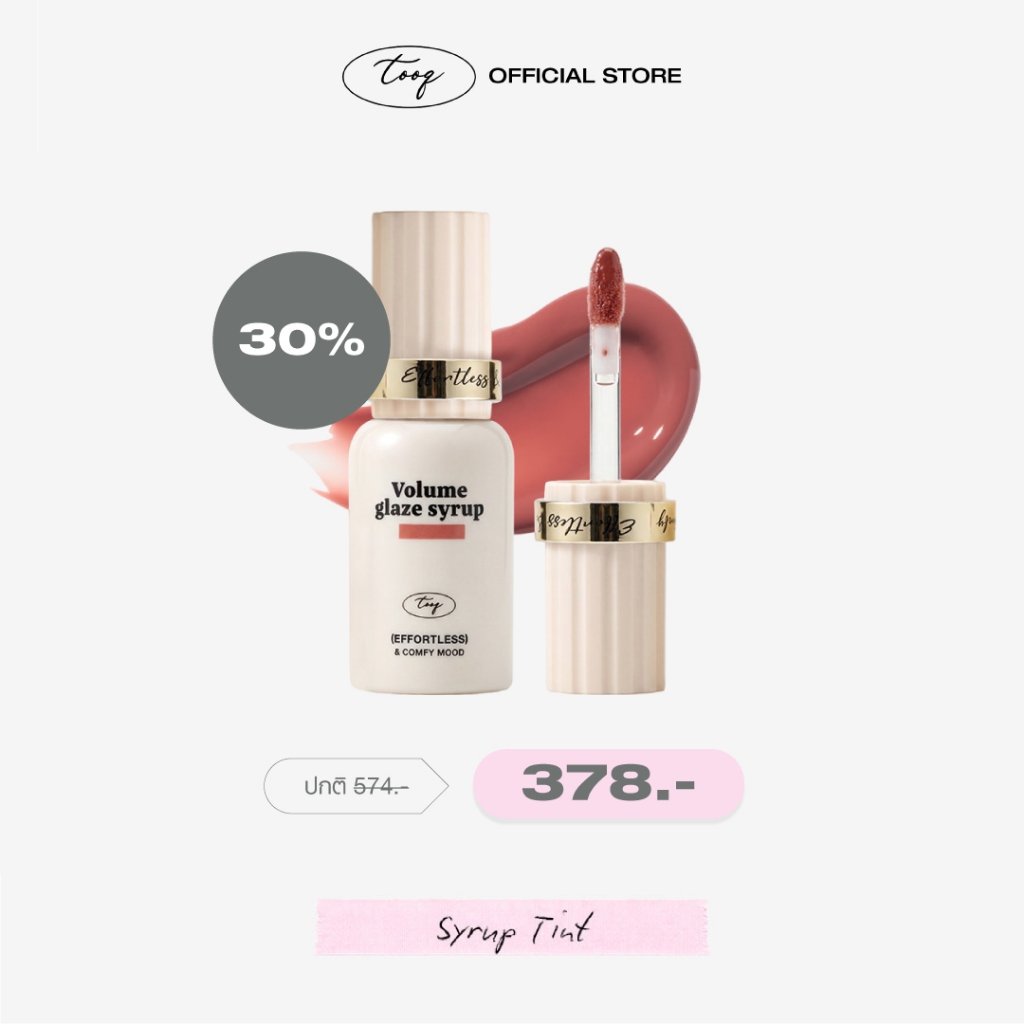 Tooq Volume Glaze Syrup Tint | Tooq Official Store