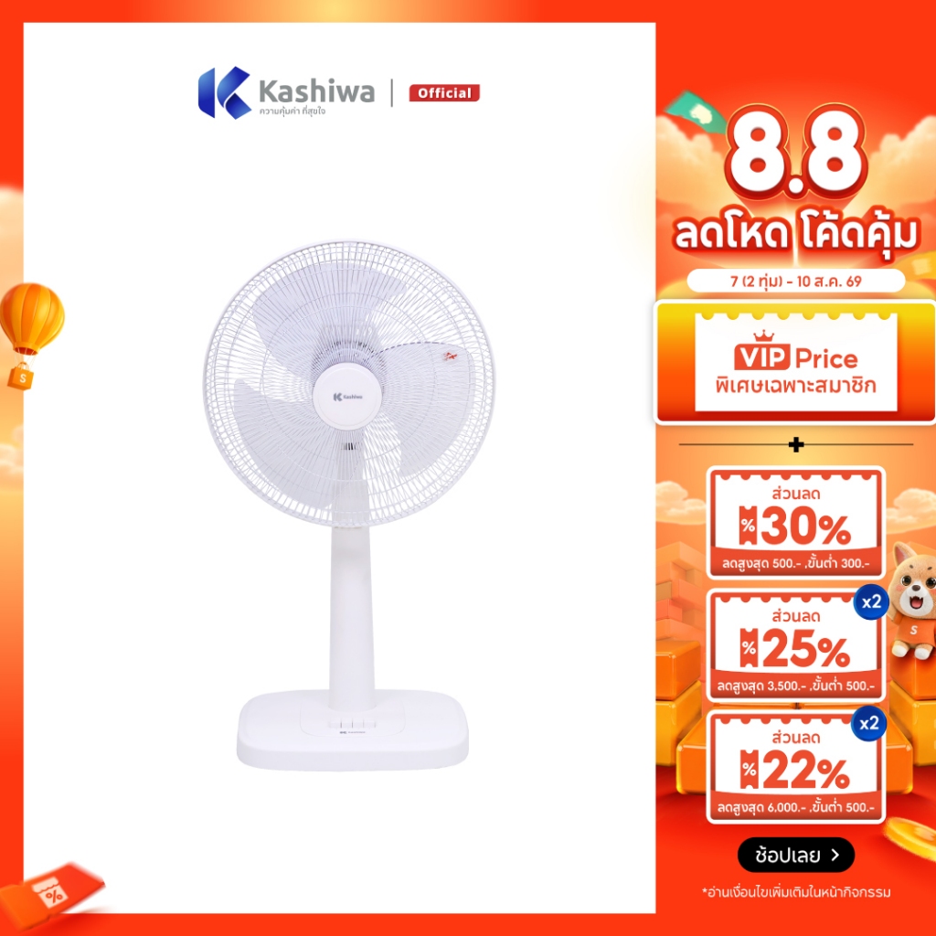 [โค้ดไลฟ์ลดสูงสุด50%] Kashiwa พัดลมตั้งพื้น 16 นิ้ว ปรับระดับความสูง แรงลม 3 ระดับ รุ่น FS-2201