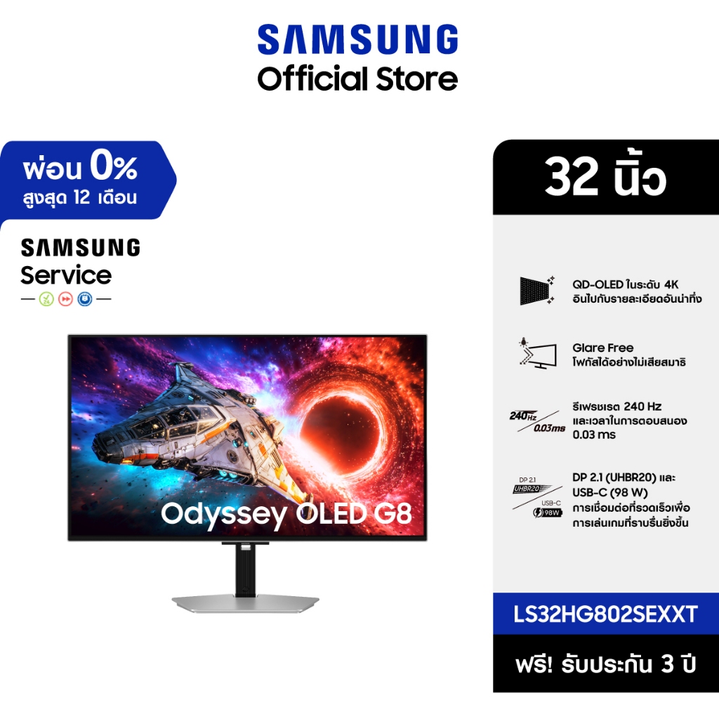 [Pre ส่งฟรี] Samsung Monitor 32" Odyssey OLED G8 G80SH 4K 240Hz Gaming Monitor