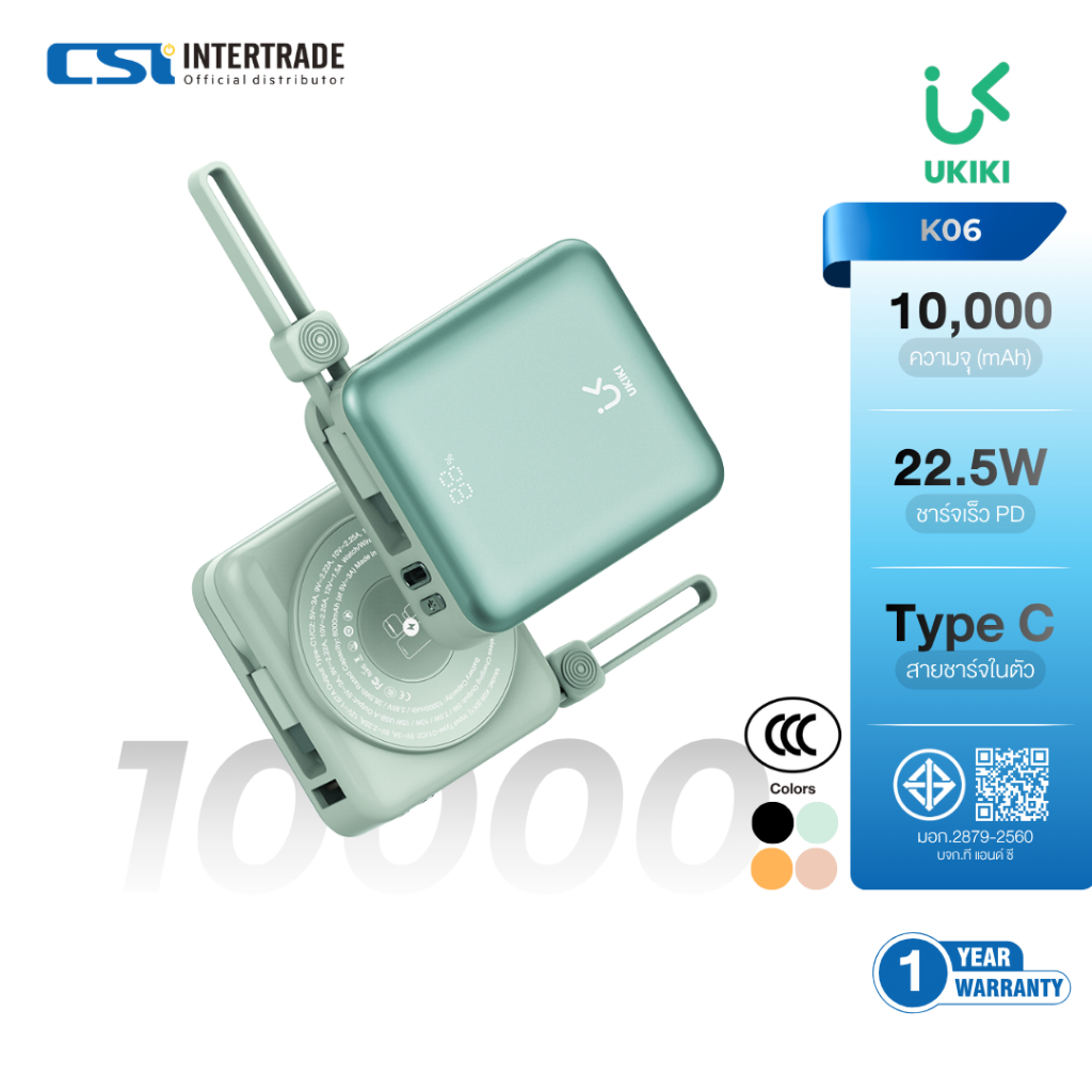 Ukiki แบตสำรอง 10000mAh PD22.5W Wireless Power Bank ชาร์จเร็ว มีสายในตัว Type C, LTG รุ่น K06