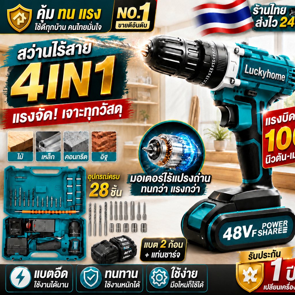 【แรงทนทานงานหนัก】🔥สว่านกระแทกไร้สาย 3 โหมด แบต2ก้อน 9999W เจาะไม้ เหล็ก คอนกรีต ขันน็อตสกรู มีดอกสว่าน อึดทนใช้ยาวนาน