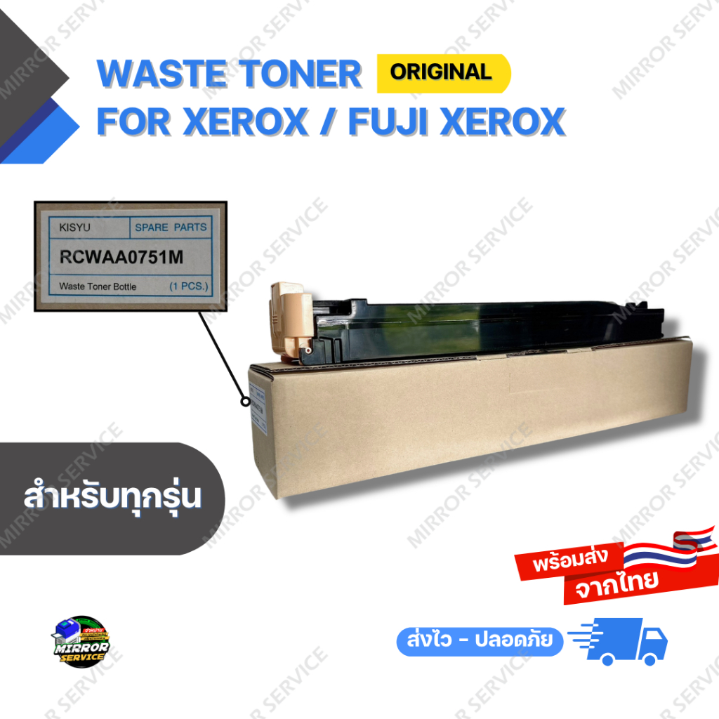Waste Toner Original For Xerox / Fuji Xerox