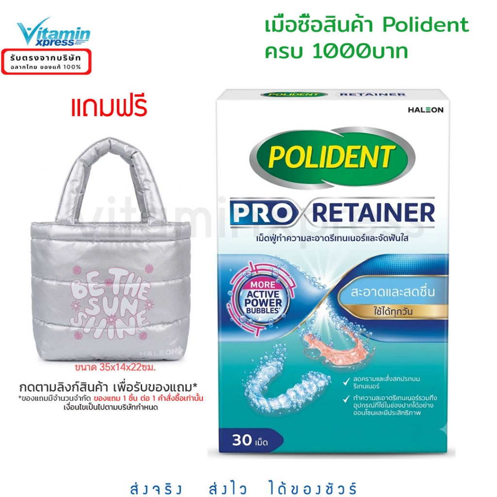 Polident Pro Retainer เม็ดฟู่ ทำความสะอาด รีเทนเนอร์ 1 กล่อง มี 30 เม็ด เม็ดฟู่ - สีฟ้า