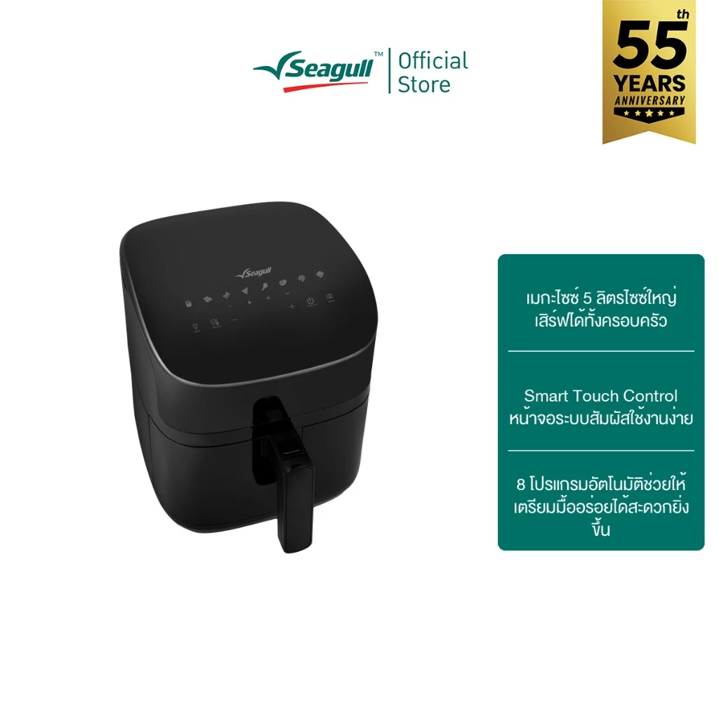 Seagull หม้อทอดกรอบไร้น้ำมัน ดิจิตอล ขนาด 5 ลิตร (สีดำ) Digital Air Fryer thumbnail 3