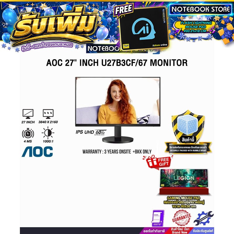 AOC 27" INCH U27B3CF/67 MONITOR (IPS 4K 60Hz) /ประกัน 3 Years Onsite + BKK Only
