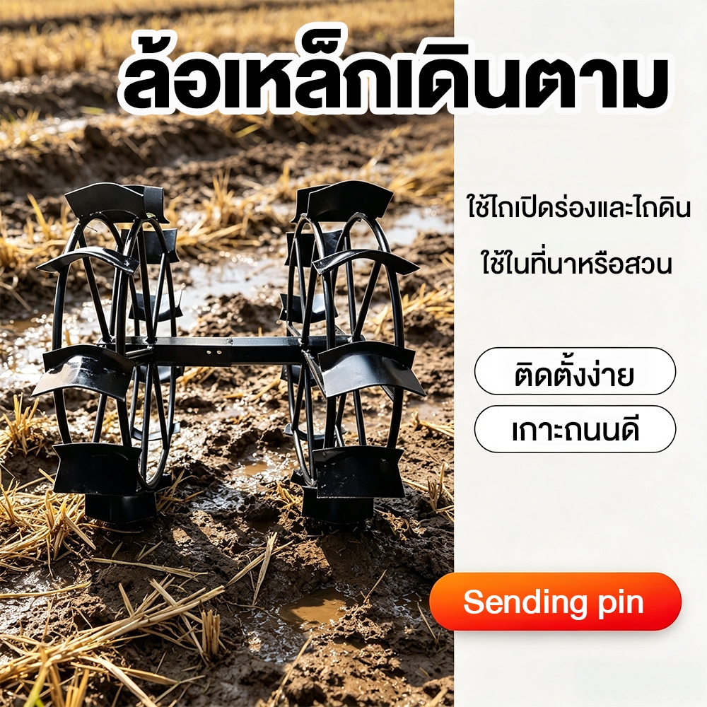 เครื่องยนต์พรวนดิน ล้อเหล็กเดินตาม ทนทาน อะไหล่เครื่องจักรกลการเกษตร ติดตั้งง่าย