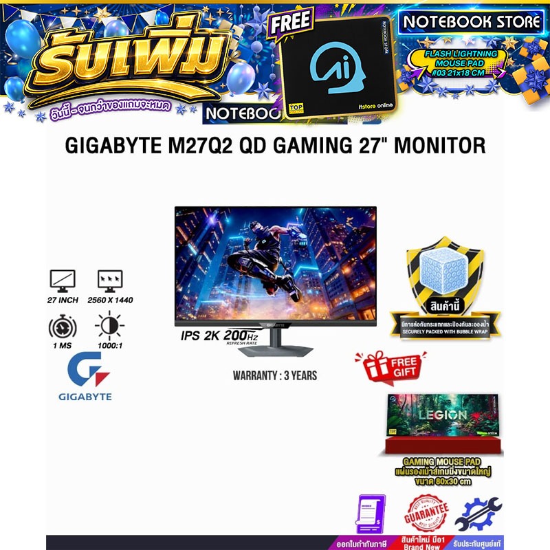 GIGABYTE M27Q2 QD GAMING 27" MONITOR (IPS 2K 200Hz)/ประกัน 3 Years