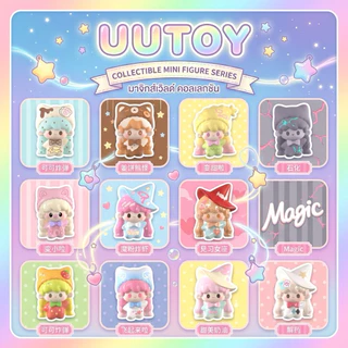 ❌หมดแล้ว❌[ได้ 4 ตัว](ย385) โมเดล มินิบีน : UUTOY Magic Stone Series Guide