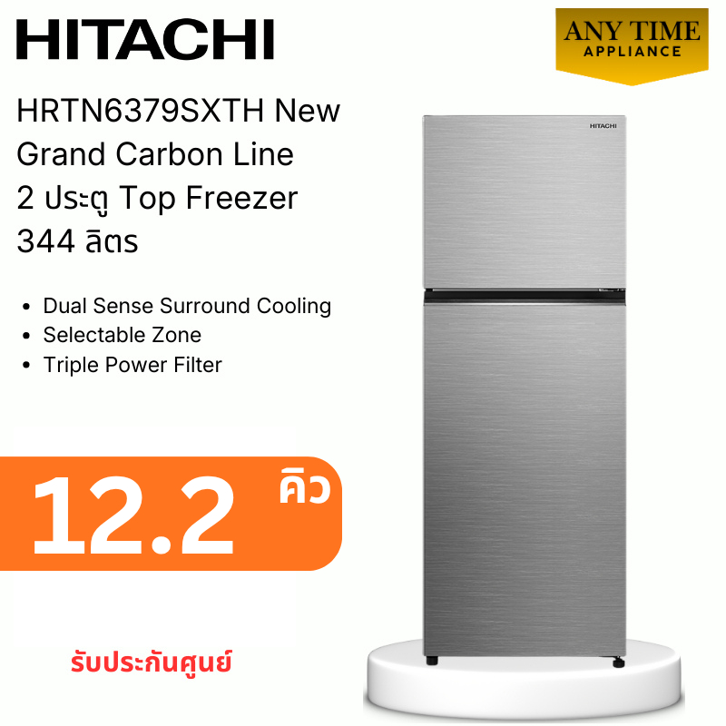 HITACHI ตู้เย็น 2ประตูรุ่น HRTN6379SXTH 344ลิตร 12.2คิว สีเงิน อินเวอร์เตอร์ #hrtn6379 #hrtn6408