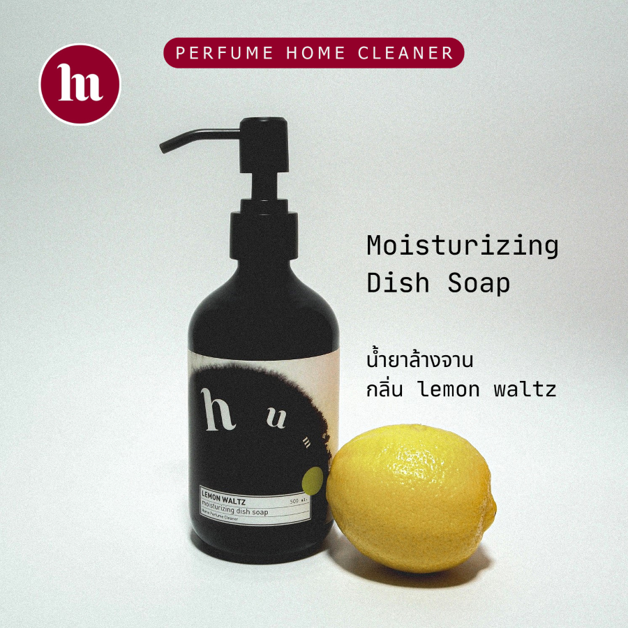 Hum - Moisturizing Dish Soap น้ำยาล้างจาน บำรุงผิวชุ่มชื้น ไม่ทิ้งคราบ รักษ์โลก ปลอดภัยกับผิวแพ้ง่าย 500 มล.