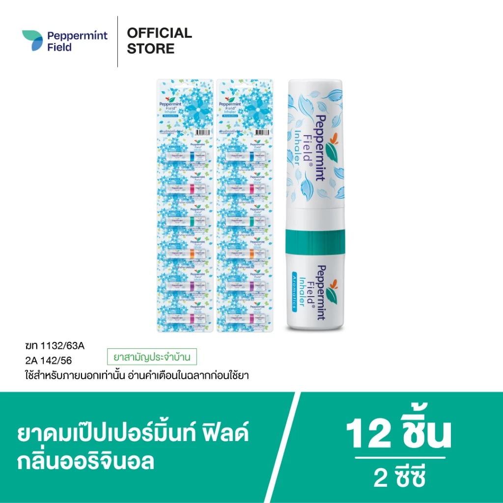 Peppermint Field Inhaler ยาดมเป๊ปเปอร์มิ้นท์ ฟิลด์ กลิ่นออริจินอล จำนวน 12 ชิ้น