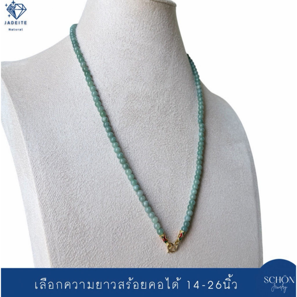 สร้อยคอหยกแท้ สร้อยพระหยก หยกเขียวสว่างเนื้อโปร่งแสง หยกแท้ 5mm ตะข้อM หัวจวดทอง3ไมคอล 5JA-LBL-4006