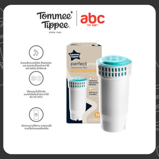 Tommee Tippee ไส้กรองเครื่องชงนม Perfect Prep