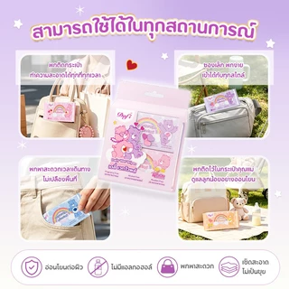 Dafi Daily Wet Wipes คละไซซ์ ทิชชูเปียกเดฟี่คอลเล็กชันCare Bears/Powerpuff Girls ใช้ได้ทุกสถานการณ์