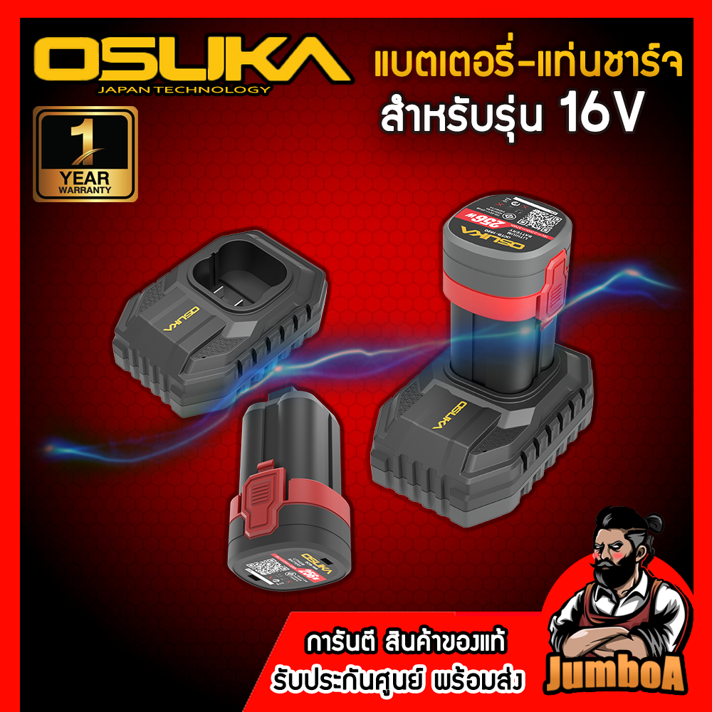OSUKA แบตเตอรี่ - แท่นชาร์จ 16V TABLESS ร่น OCTB-1620 / OSCTB-105 ของแท้ รับประกันจากศูนย์ 1ปีเต็ม!!