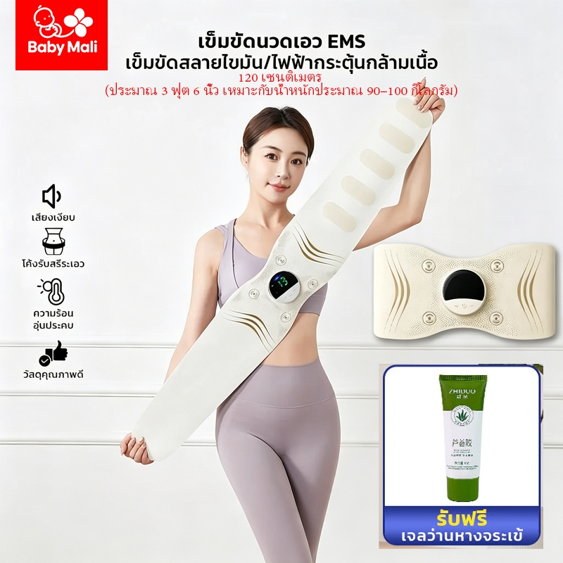 Baby Mali เครื่องนวดเอว 2500mAh กระชับสัดส่วน ควบคุมอุณหภูมิได้ 3 ระดับ นวดด้วยระบบ EMS ความจุแบตเตอรี่