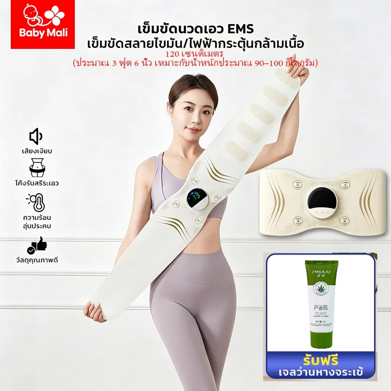 Baby Mali เครื่องนวดเอว 2500mAh กระชับสัดส่วน ควบคุมอุณหภูมิได้ 3 ระดับ นวดด้วยระบบ EMS ความจุแบตเตอรี่