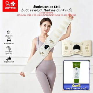 Baby Mali เครื่องนวดเอว 2500mAh กระชับสัดส่วน ควบคุมอุณหภูมิได้ 3 ระดับ นวดด้วยระบบ EMS ความจุแบตเตอรี่