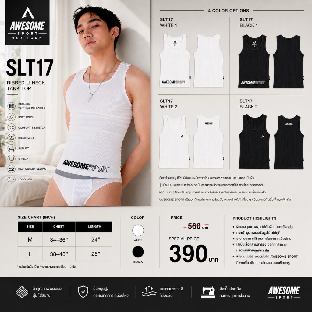 SLT17 | เสื้อกล้ามผ้าร่องคอยู (Ribbed U-Neck Tank Top) เสื้อกล้ามคอยูดีไซน์มินิมอล ผ้า Premium Vertical Rib — صورة 8