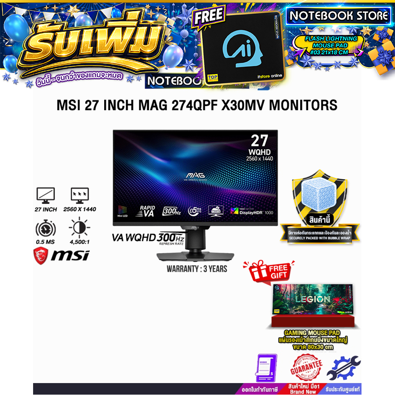 MSI 27 INCH MAG 274QPF X30MV MONITORS (VA WQHD/300Hz)/ประกัน 3 Years ONSITE