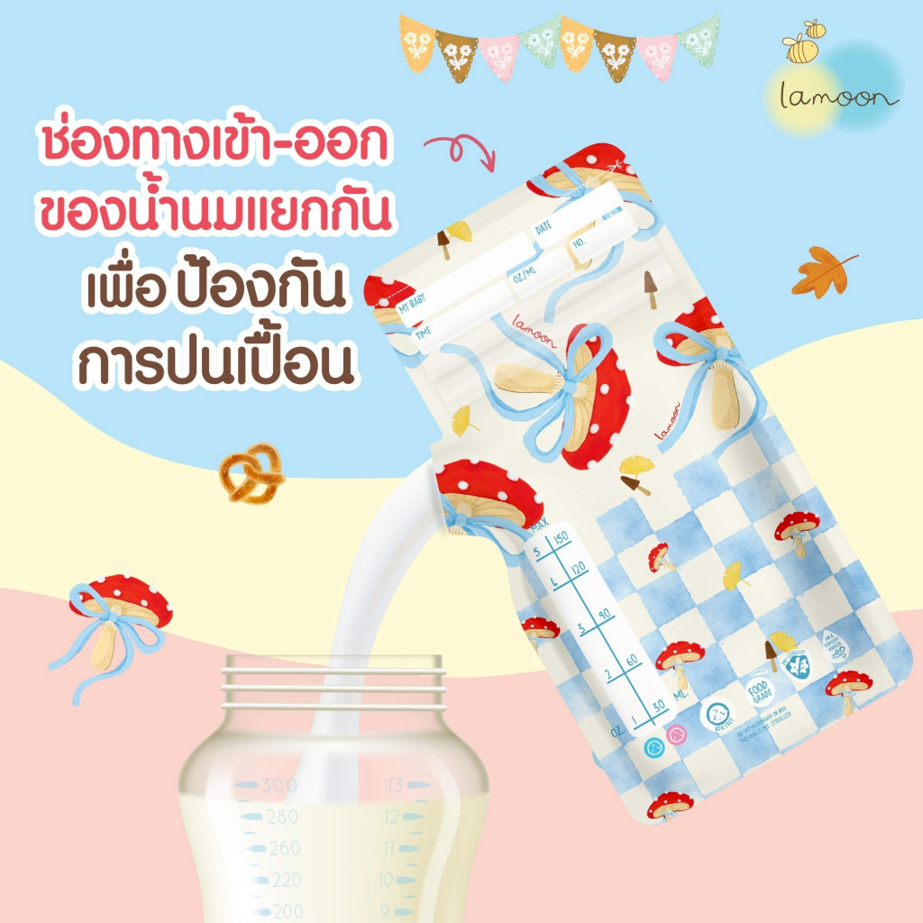 Lamoon ถุงเก็บน้ำนมลายจอยลี่ ซิปล็อค 2 ชั้น ขนาด 5 ออนซ์ 30 ชิ้น/กล่อง ขนาด 8 ออนซ์ 25 ชิ้น/กล่อง