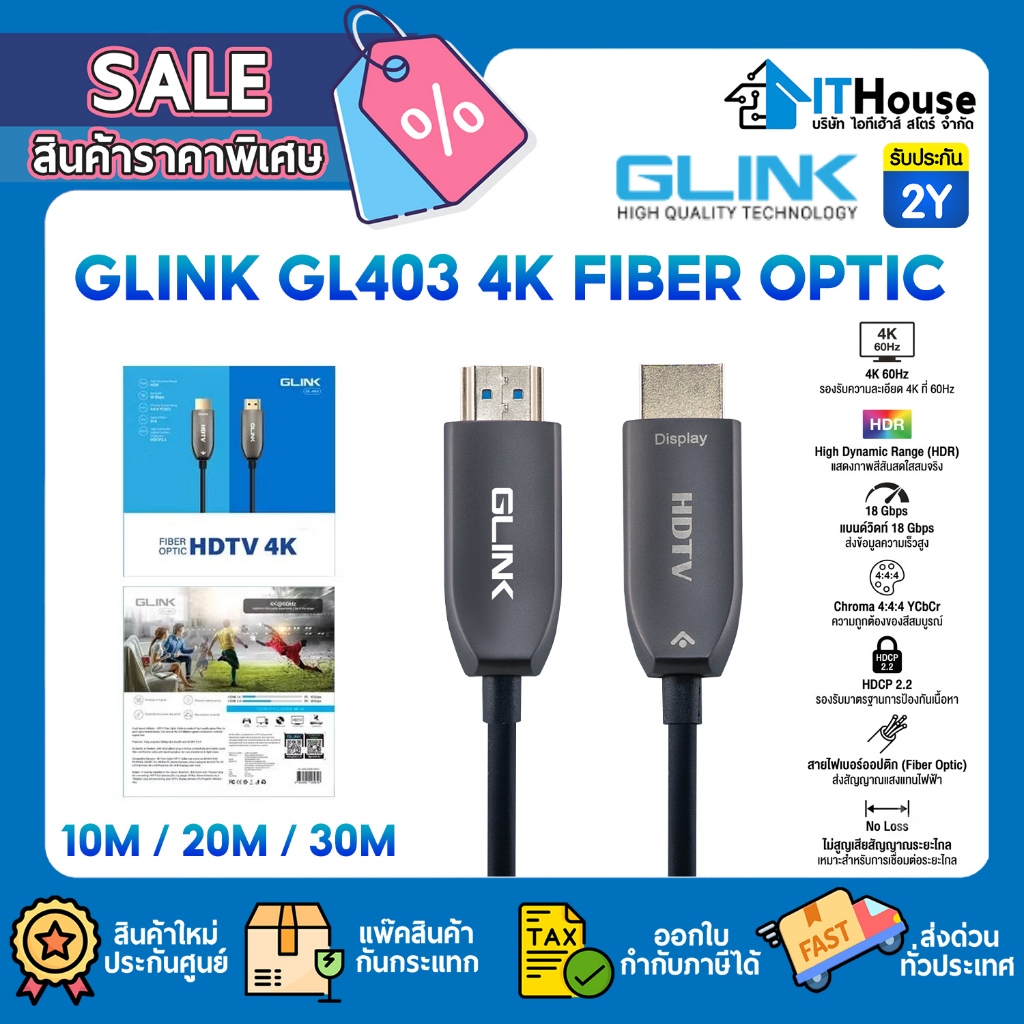 🔌GLINK GL-403 4K  10M,20M,30M สเปกสุดคุ้ม สาย HDMI เชื่อมต่อแบบ Fiber Optic HDTV ภาพคมชัด Bandwidth 