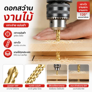 ชุดดอกสว่านเกลียวฟันเลื่อย HSS 4241 จำนวน 6 ขนาด 3-8 มม. สำหรับเจาะและเซาะร่อง งานไม้ อลูมิเนียม แผ่นเหล็กบาง พลาสติก