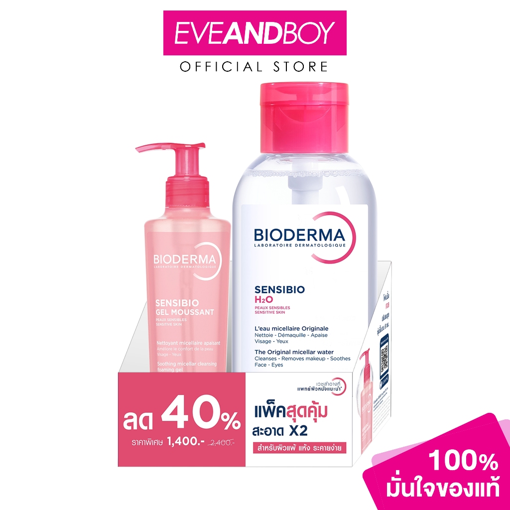 BIODERMA - Sensibio H2O + Sensibio Gel Moussant (Set)