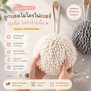 ผ้าเช็ดมือ หนานุ่ม อเนกประสงค์ทำความสะอาด ผ้าเช็ดมือแบบแขวน ผ้านุ่ม​ ซับน้ำได้ดี​ แขวนในห้องน้ำ​ หรือห้องครัว