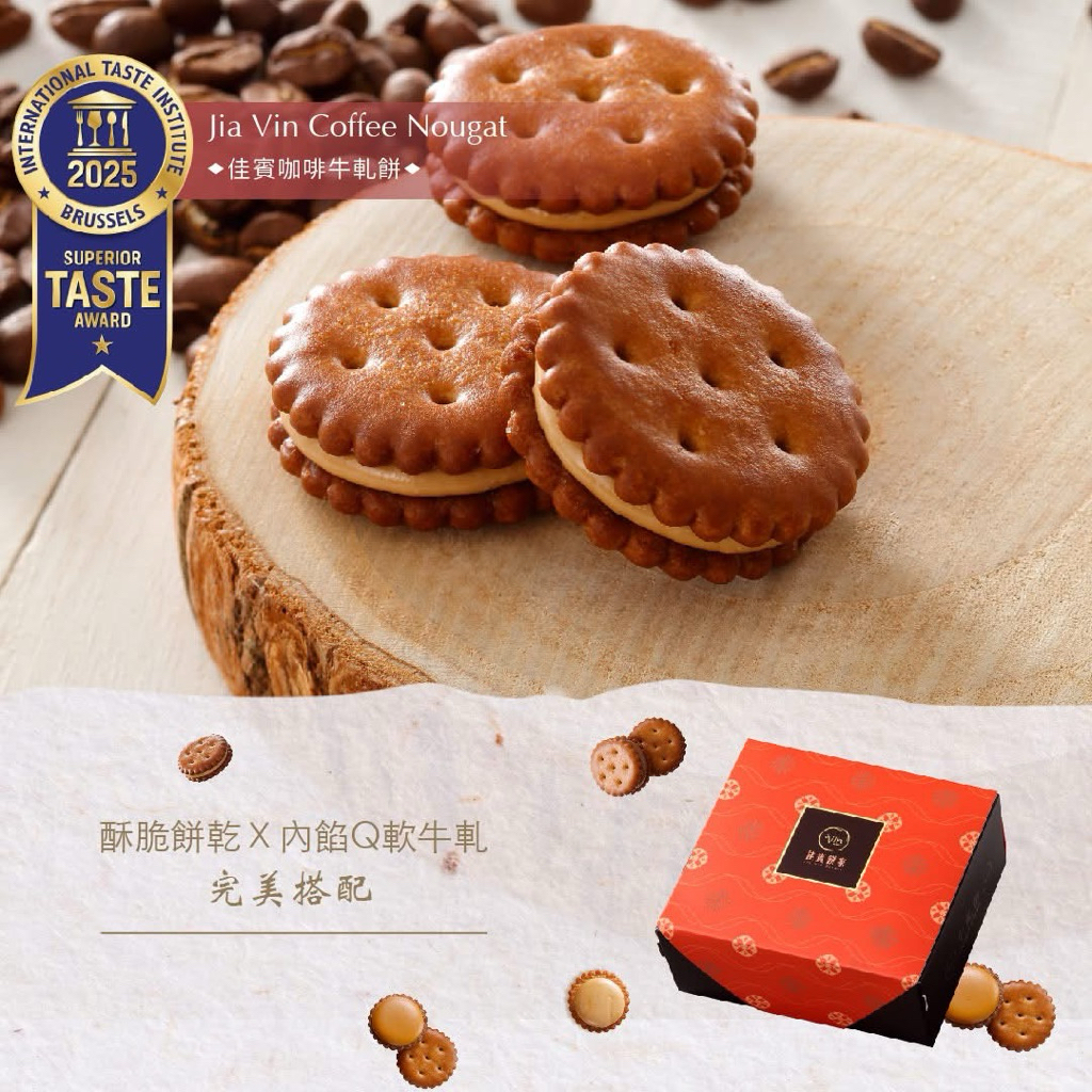 พรีส่งไทย 20กย นูกัตไต้หวันjia vin/L’Atelier /sweedom กาแฟ/มัจฉะ/สตอ/บลูเบอรี่